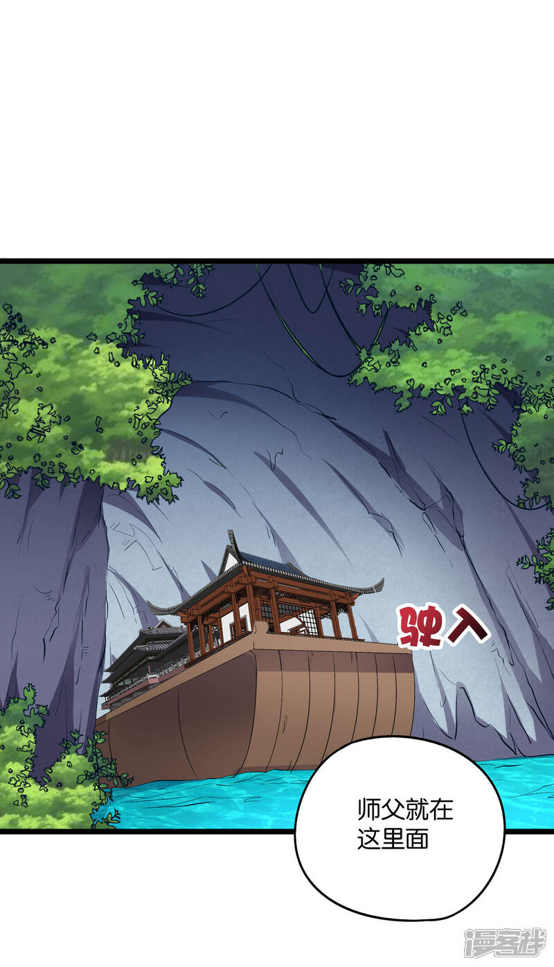 《伏天圣主》第46话 你的聋婆婆是我的妻子！ 第11页