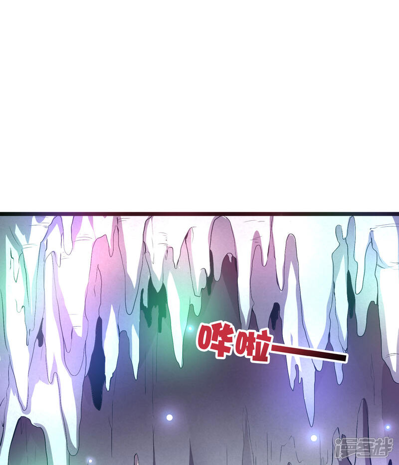 《伏天圣主》第46话 你的聋婆婆是我的妻子！ 第12页