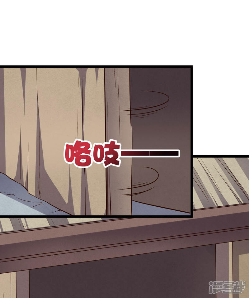 《伏天圣主》第46话 你的聋婆婆是我的妻子！ 第14页