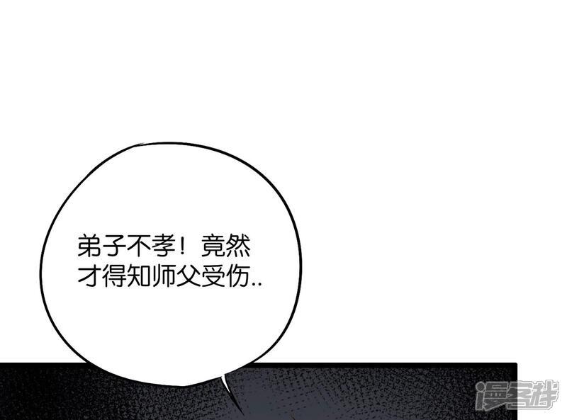《伏天圣主》第46话 你的聋婆婆是我的妻子！ 第19页