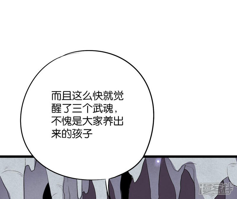 《伏天圣主》第46话 你的聋婆婆是我的妻子！ 第23页