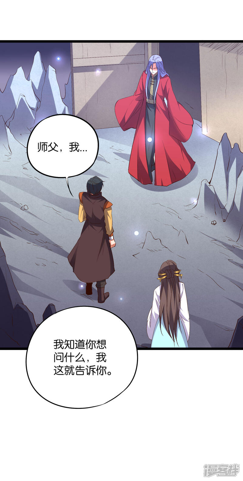 《伏天圣主》第46话 你的聋婆婆是我的妻子！ 第25页