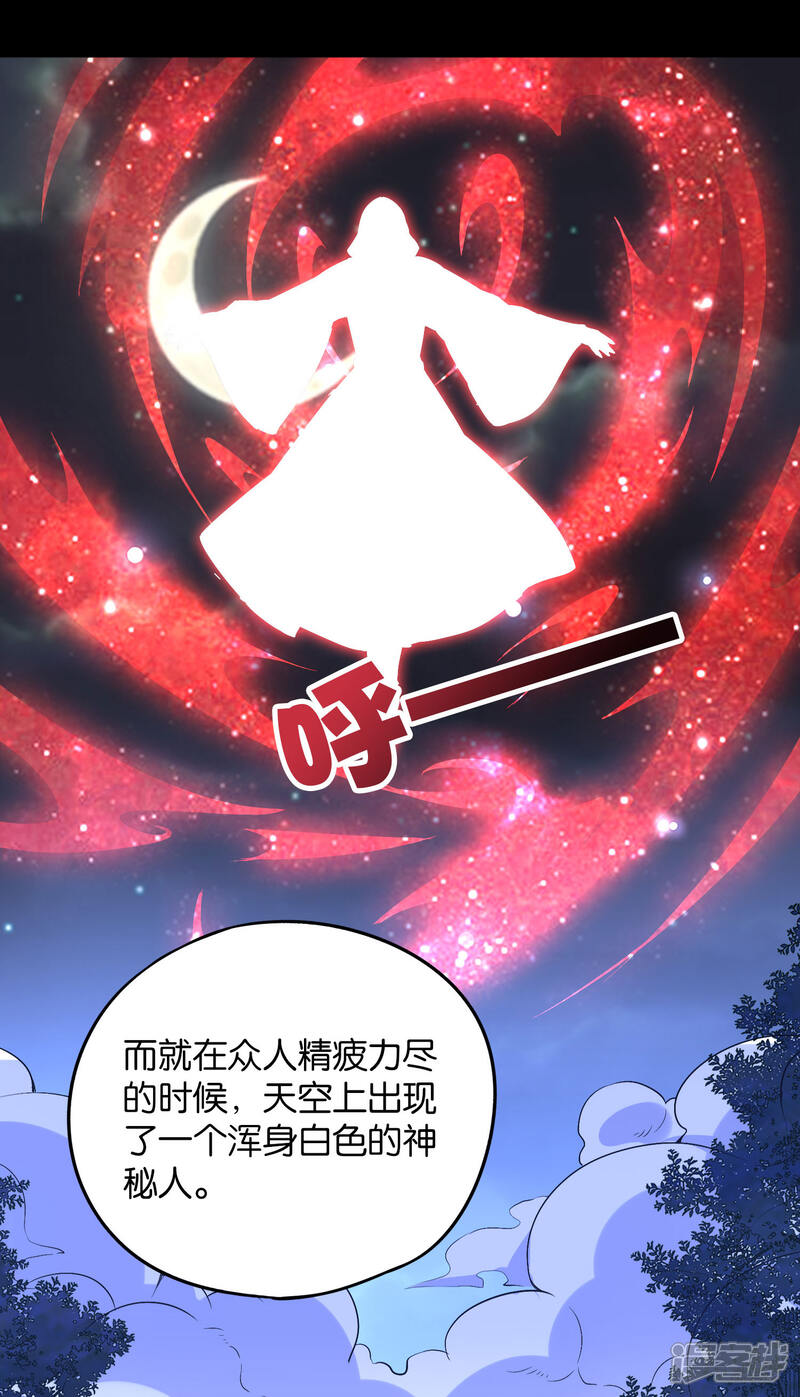 《伏天圣主》第46话 你的聋婆婆是我的妻子！ 第28页