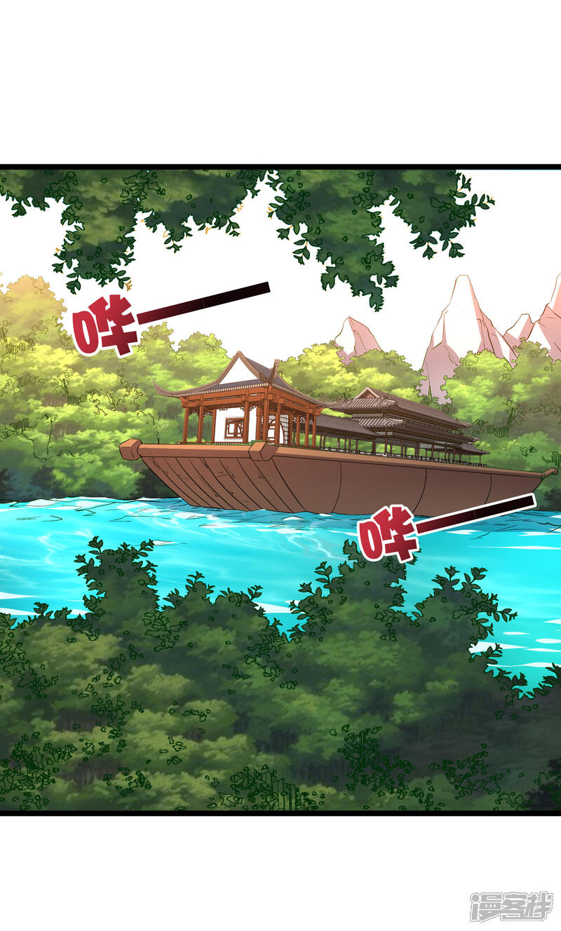 《伏天圣主》第46话 你的聋婆婆是我的妻子！ 第2页