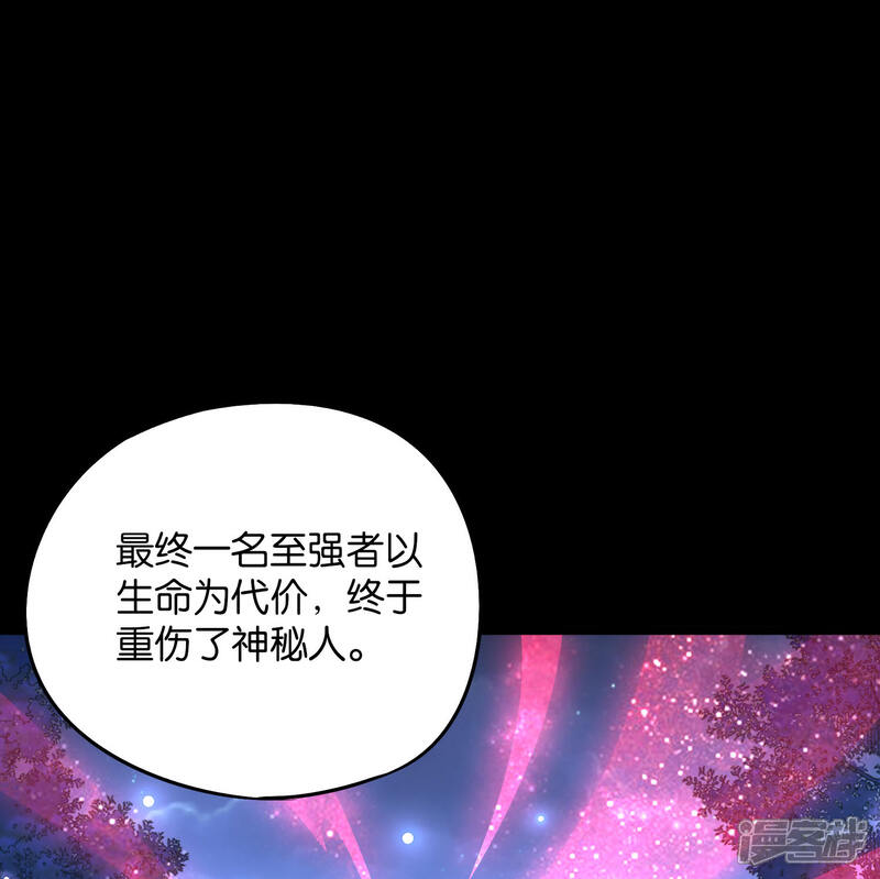《伏天圣主》第46话 你的聋婆婆是我的妻子！ 第32页