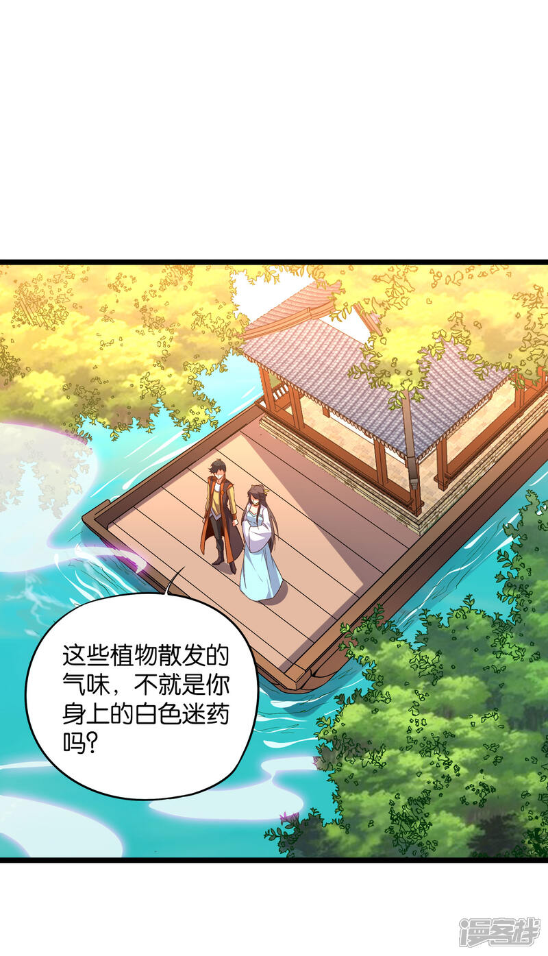 《伏天圣主》第46话 你的聋婆婆是我的妻子！ 第3页