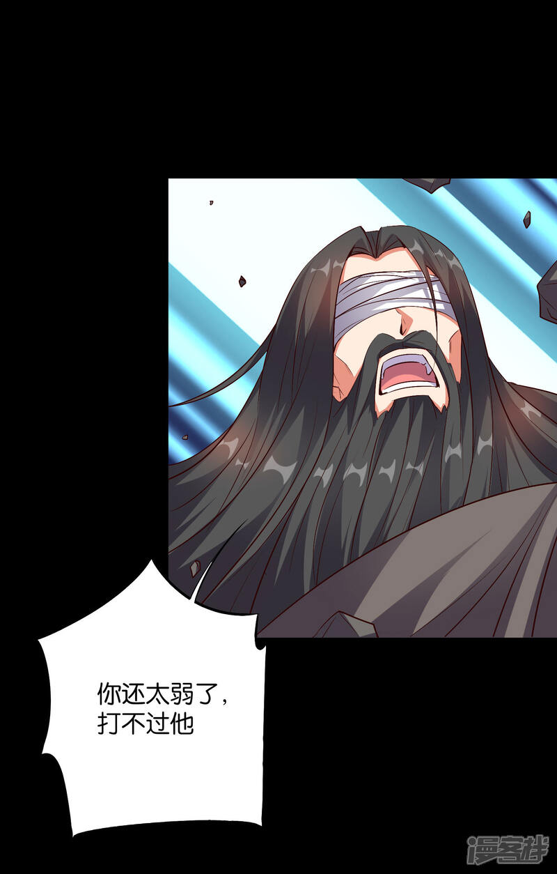 《伏天圣主》第46话 你的聋婆婆是我的妻子！ 第45页
