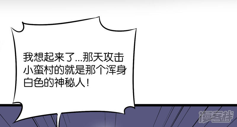 《伏天圣主》第46话 你的聋婆婆是我的妻子！ 第49页
