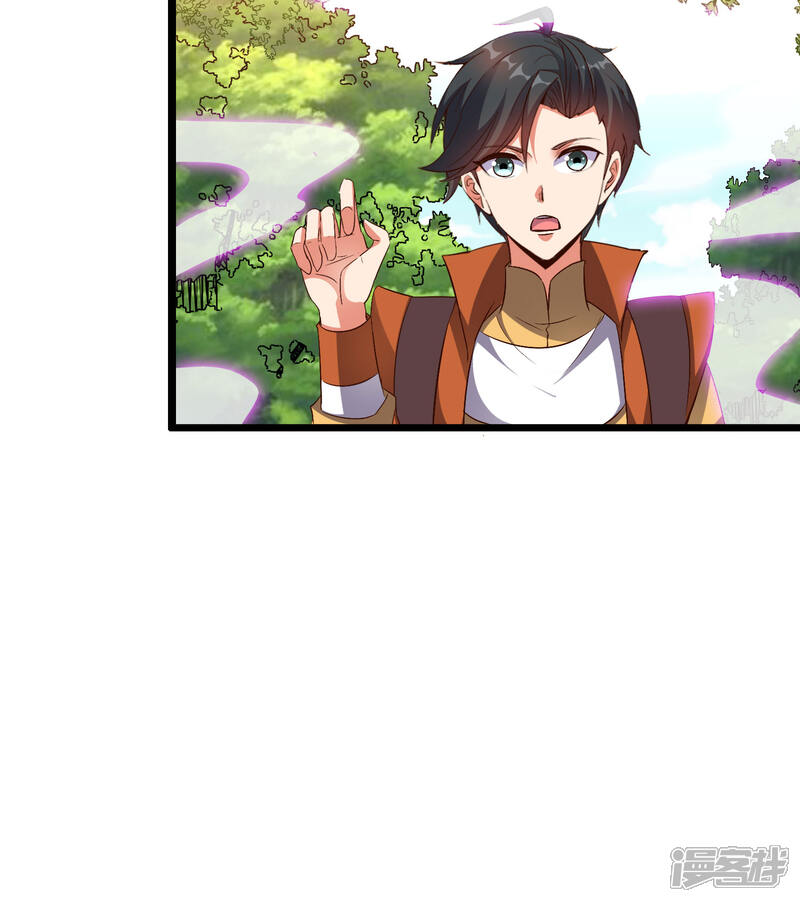 《伏天圣主》第46话 你的聋婆婆是我的妻子！ 第5页