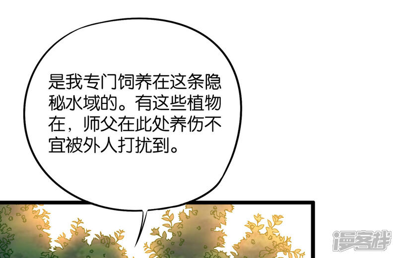 《伏天圣主》第46话 你的聋婆婆是我的妻子！ 第6页