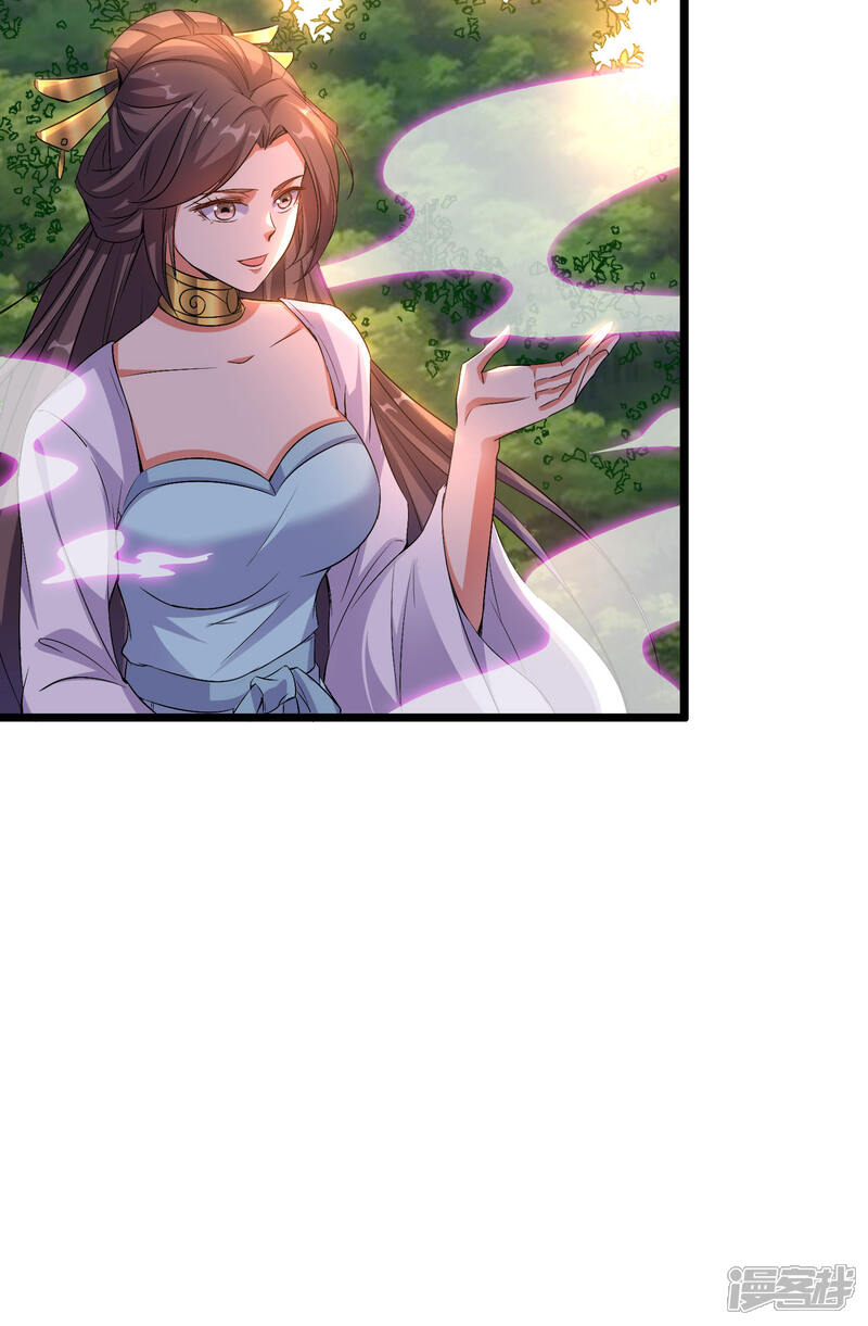 《伏天圣主》第46话 你的聋婆婆是我的妻子！ 第7页