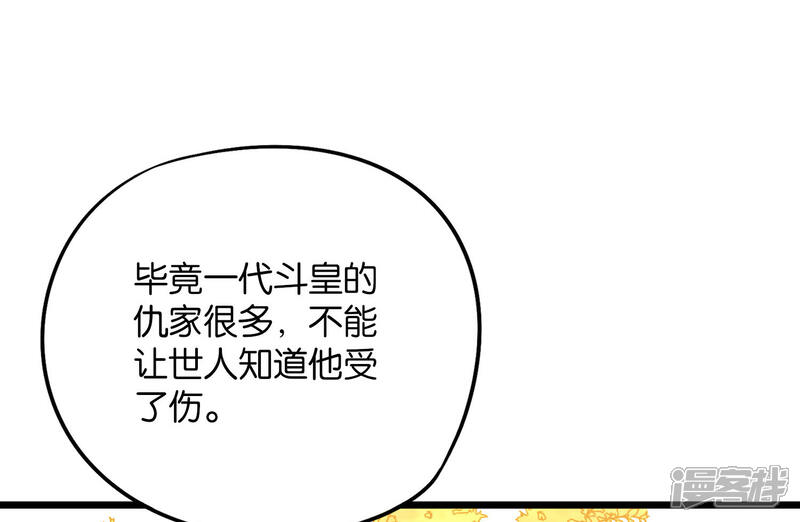 《伏天圣主》第46话 你的聋婆婆是我的妻子！ 第8页