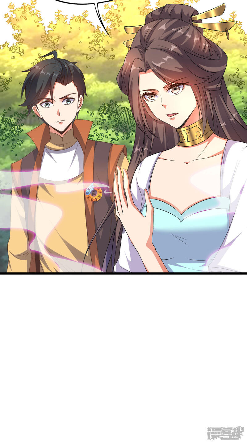 《伏天圣主》第46话 你的聋婆婆是我的妻子！ 第9页