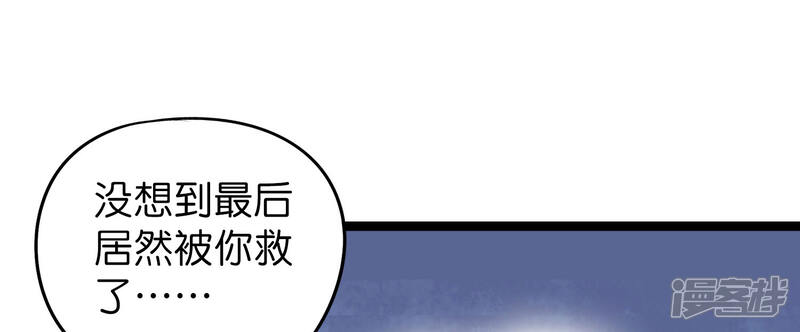 《伏天圣主》第45话 什么？你是我师姐？！！ 第10页