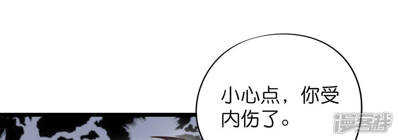《伏天圣主》第45话 什么？你是我师姐？！！ 第12页