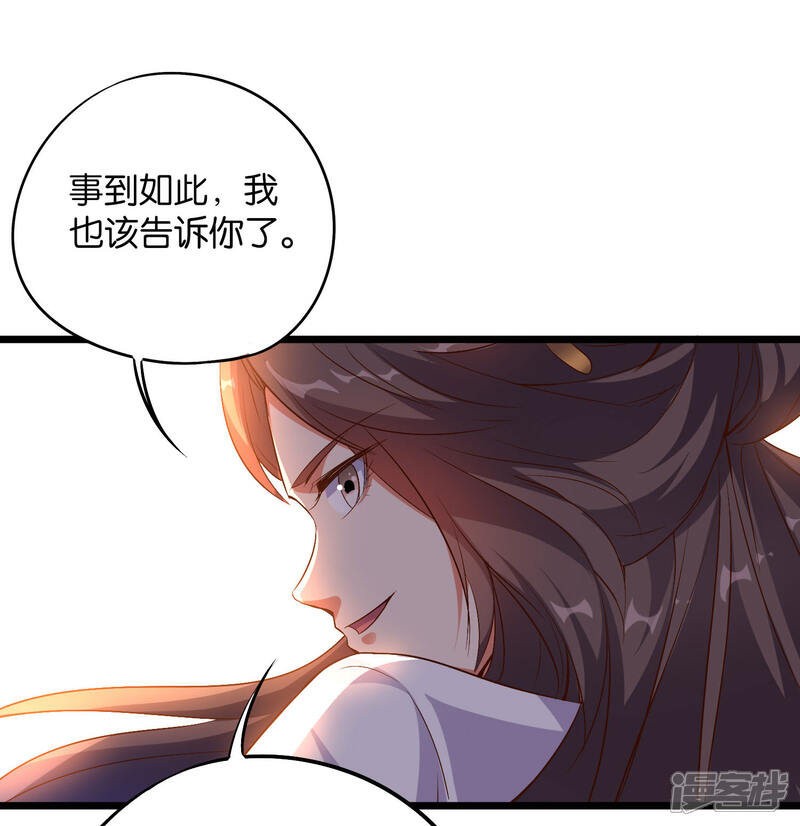 《伏天圣主》第45话 什么？你是我师姐？！！ 第21页