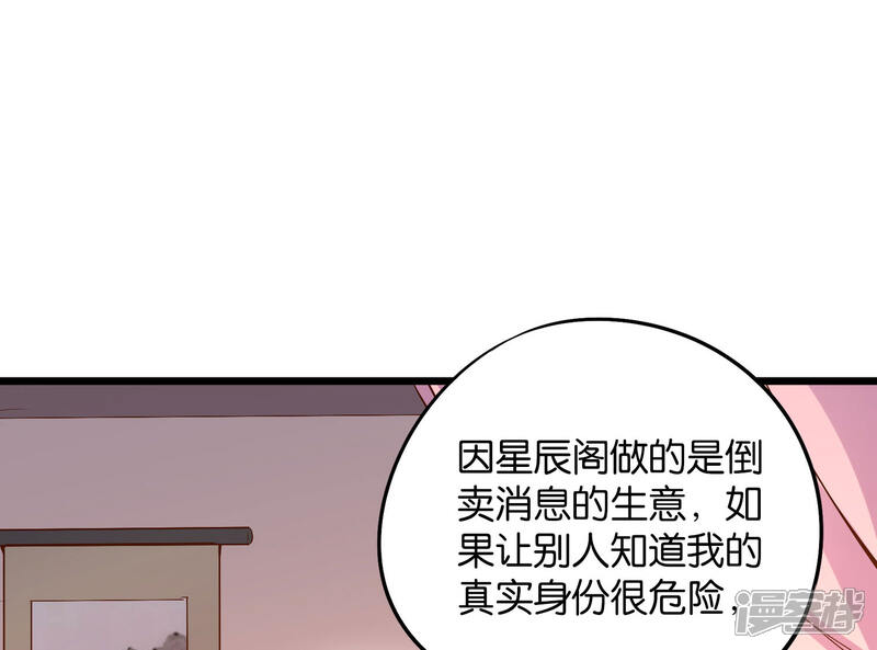 《伏天圣主》第45话 什么？你是我师姐？！！ 第23页