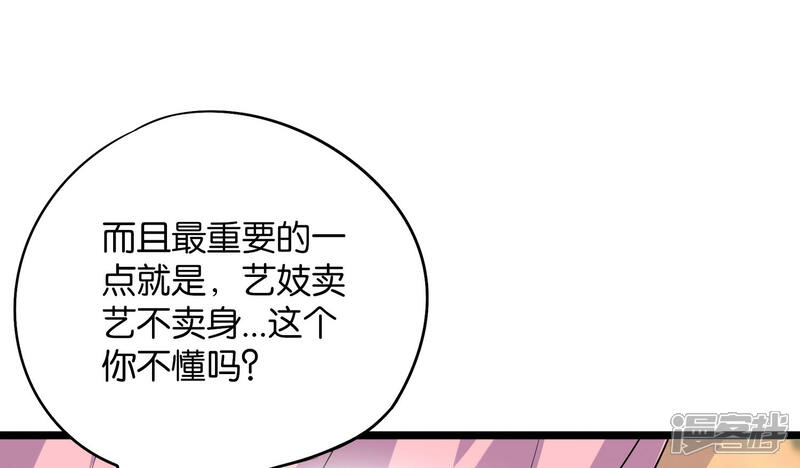 《伏天圣主》第45话 什么？你是我师姐？！！ 第27页