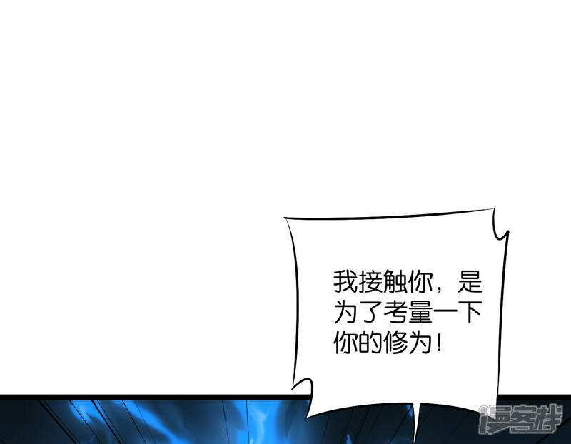 《伏天圣主》第45话 什么？你是我师姐？！！ 第2页