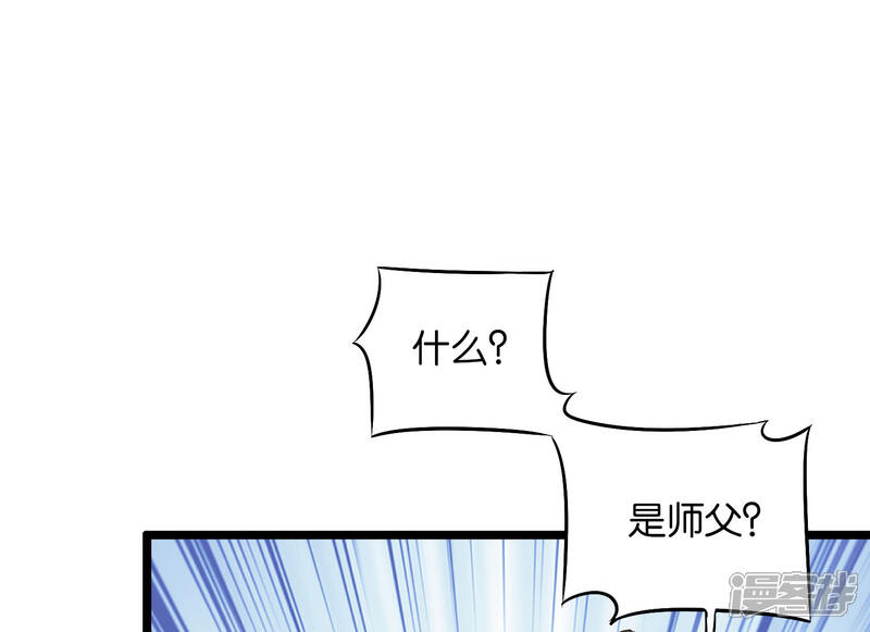 《伏天圣主》第45话 什么？你是我师姐？！！ 第36页