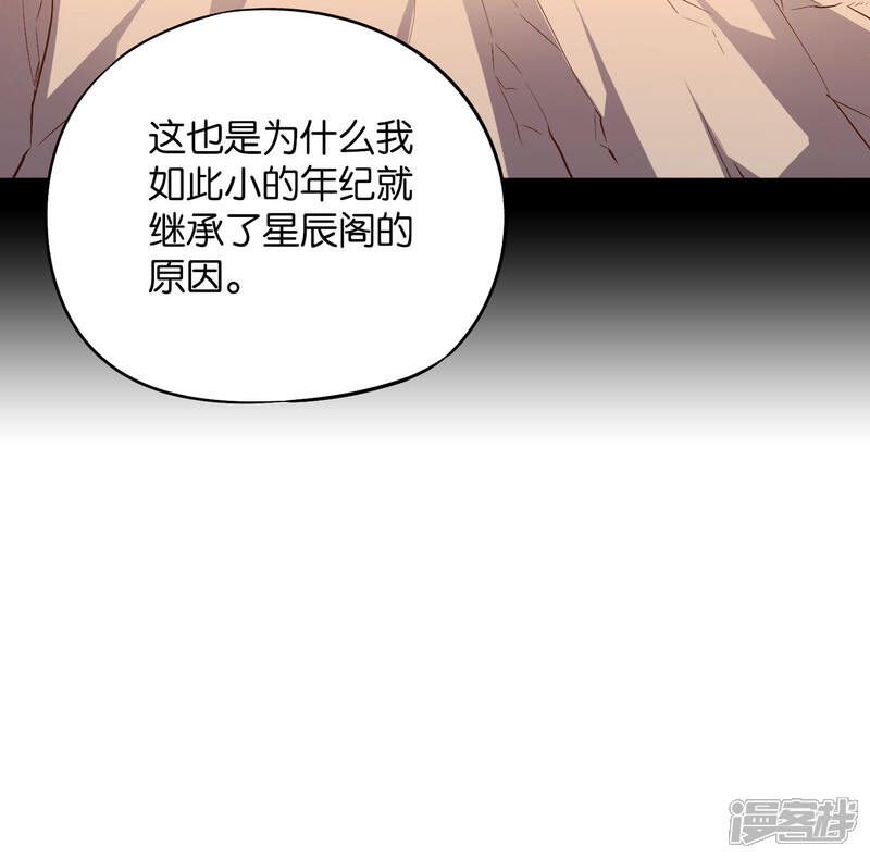 《伏天圣主》第45话 什么？你是我师姐？！！ 第40页