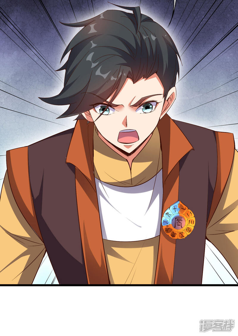 《伏天圣主》第45话 什么？你是我师姐？！！ 第44页