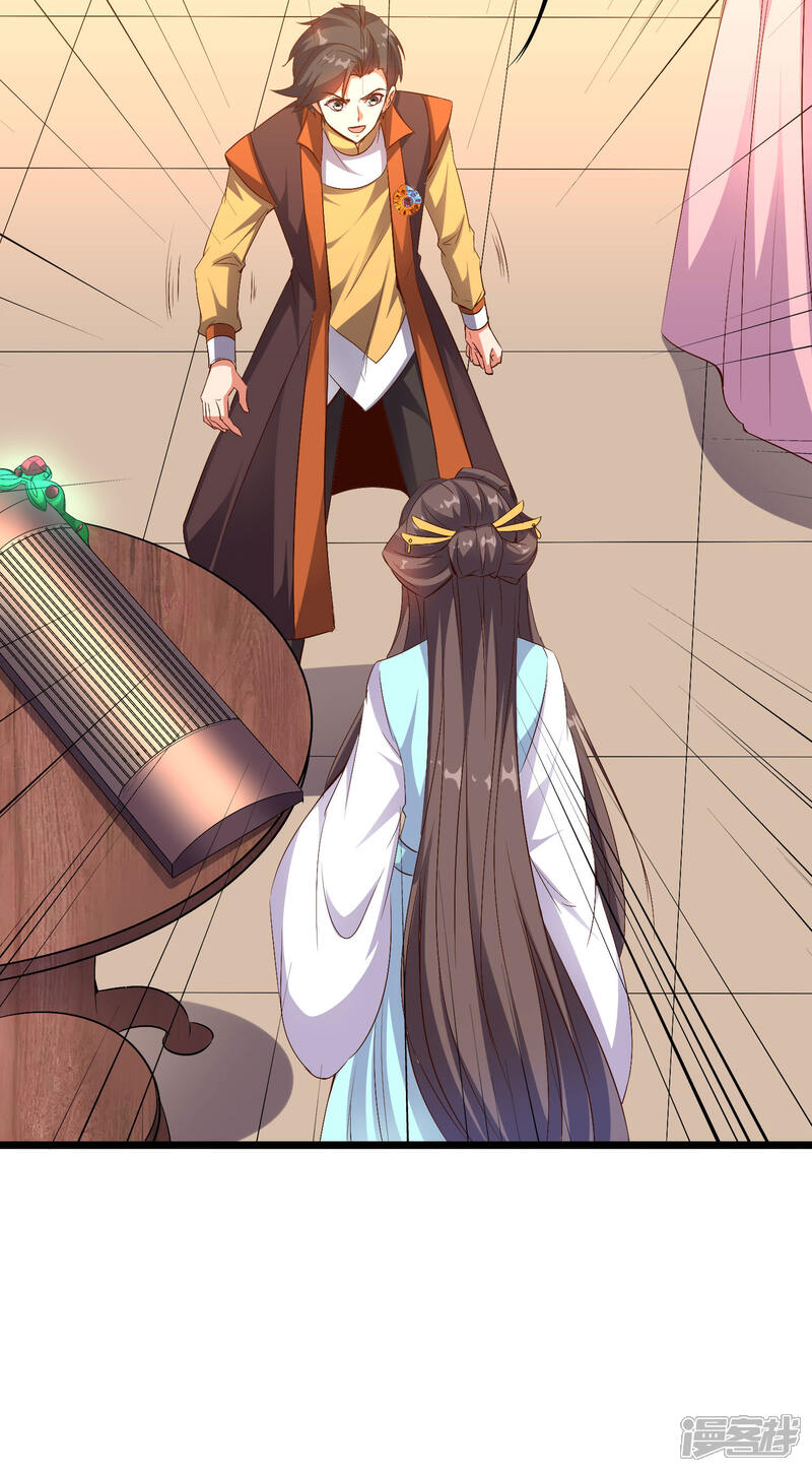《伏天圣主》第45话 什么？你是我师姐？！！ 第48页