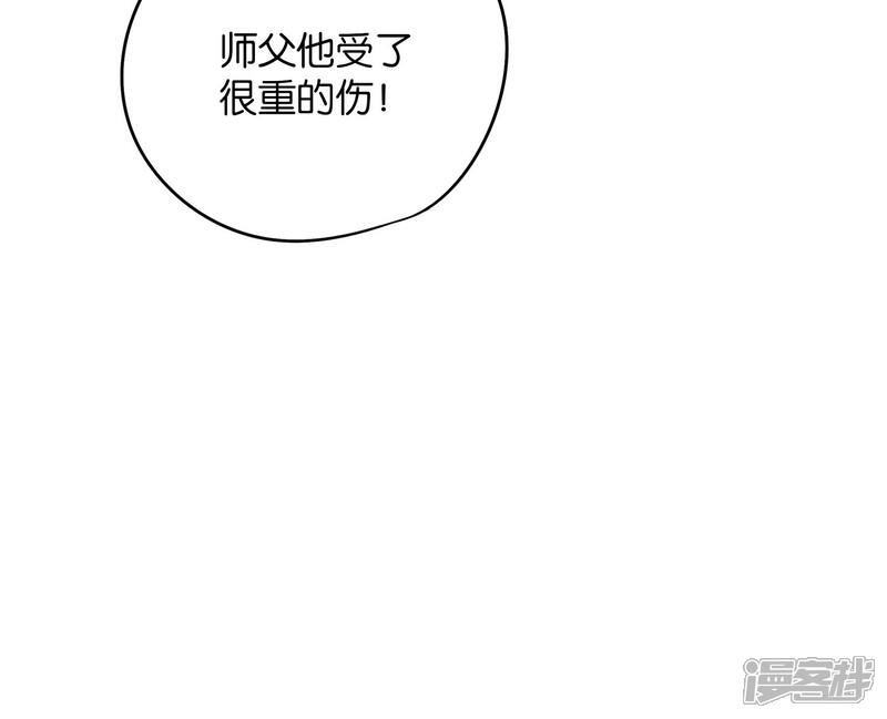 《伏天圣主》第45话 什么？你是我师姐？！！ 第51页