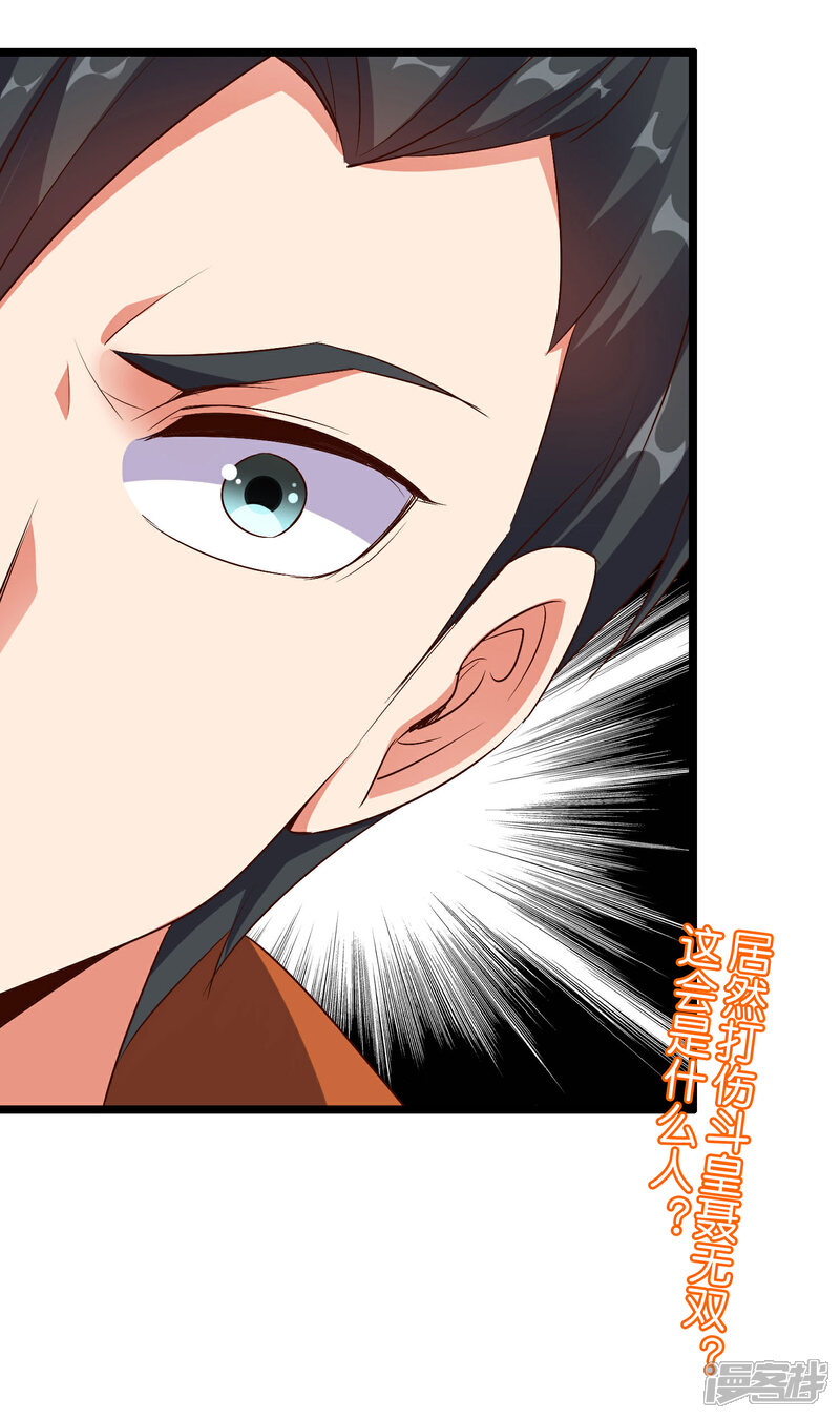 《伏天圣主》第45话 什么？你是我师姐？！！ 第52页