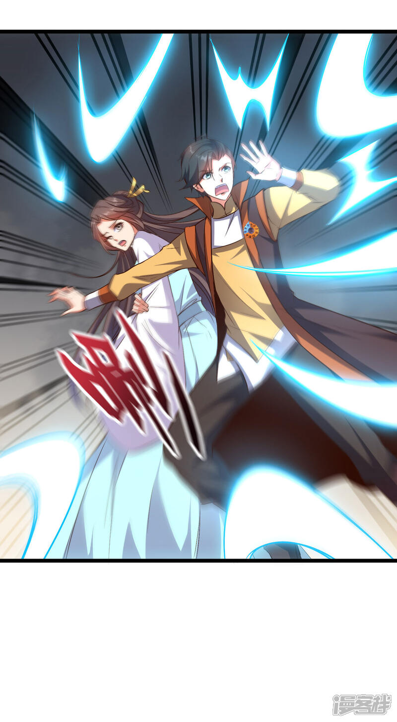 《伏天圣主》第45话 什么？你是我师姐？！！ 第9页