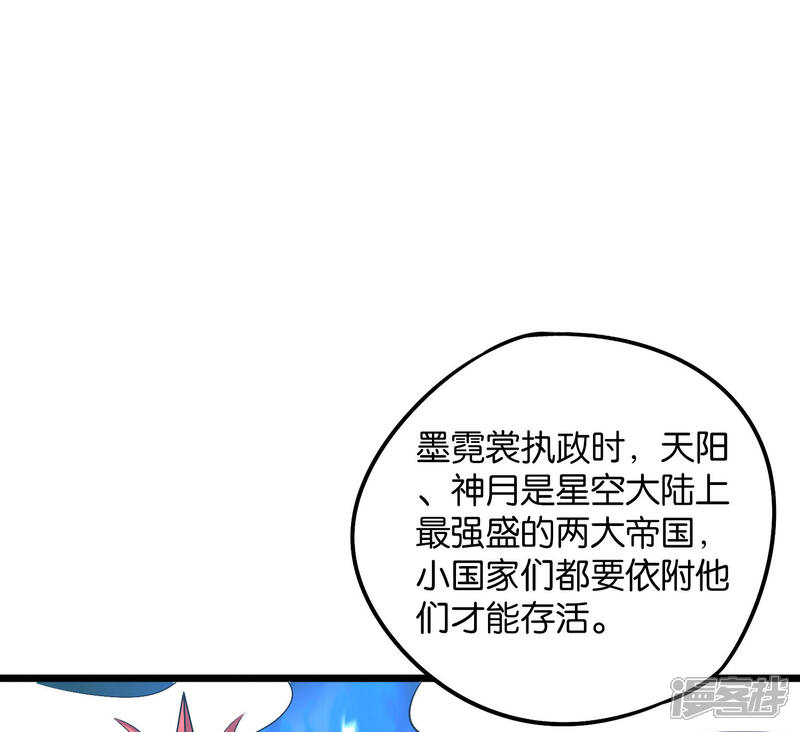 《伏天圣主》第2季1话 神月古国的海藏馆！ 第10页