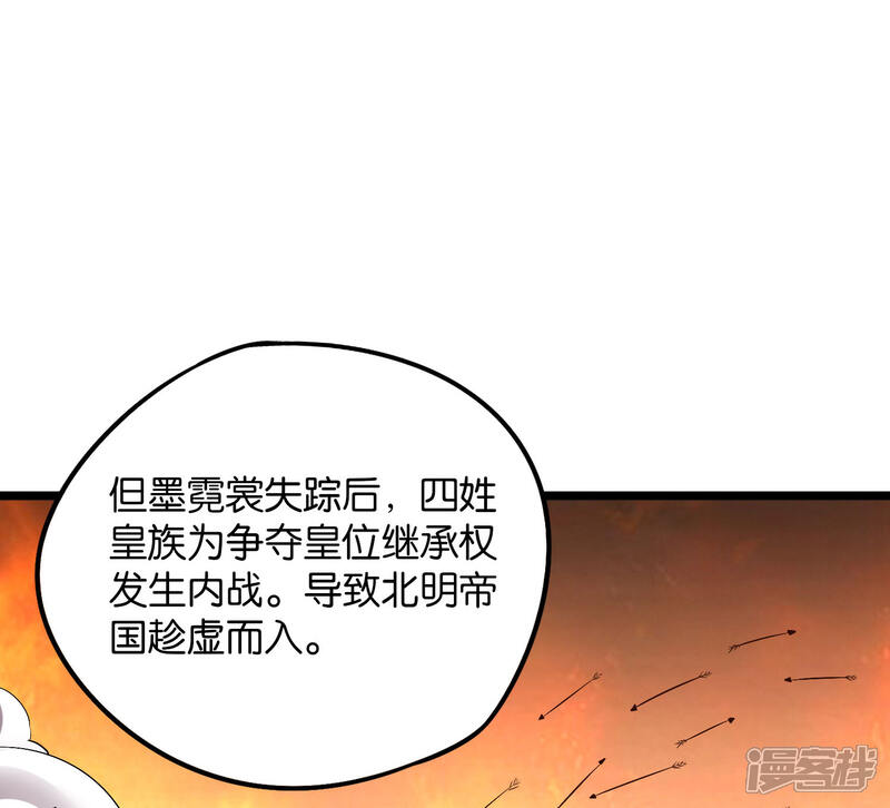 《伏天圣主》第2季1话 神月古国的海藏馆！ 第12页