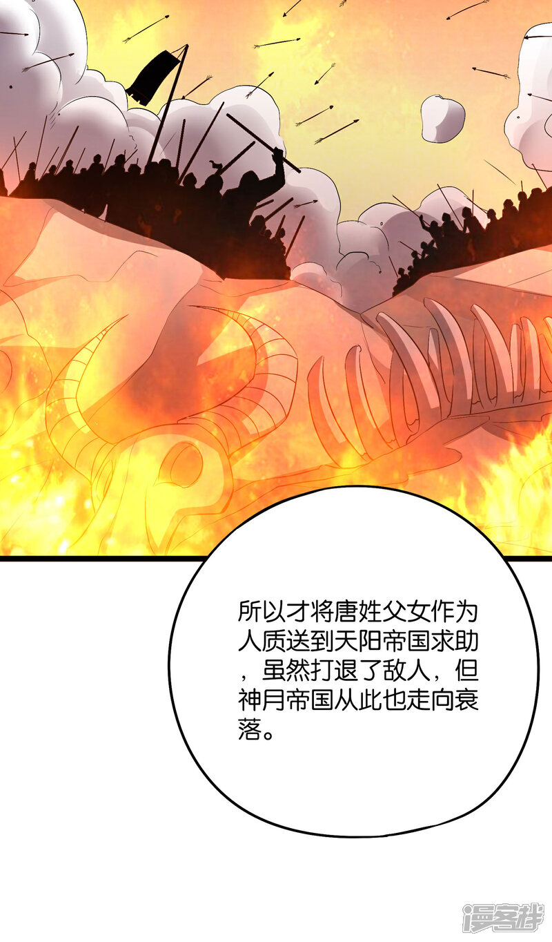 《伏天圣主》第2季1话 神月古国的海藏馆！ 第13页