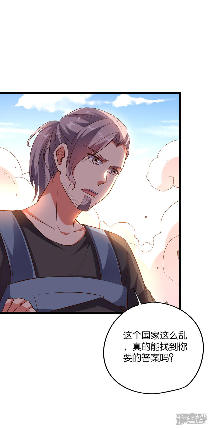 《伏天圣主》第2季1话 神月古国的海藏馆！ 第14页