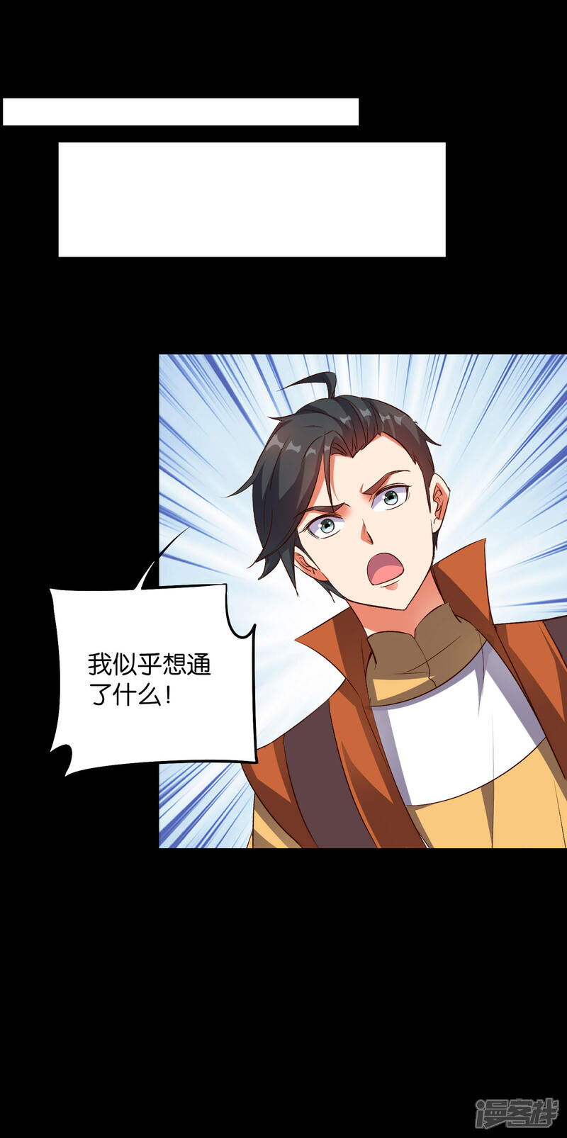 《伏天圣主》第2季1话 神月古国的海藏馆！ 第17页