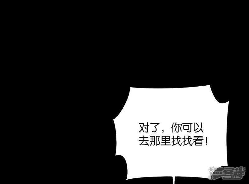 《伏天圣主》第2季1话 神月古国的海藏馆！ 第24页