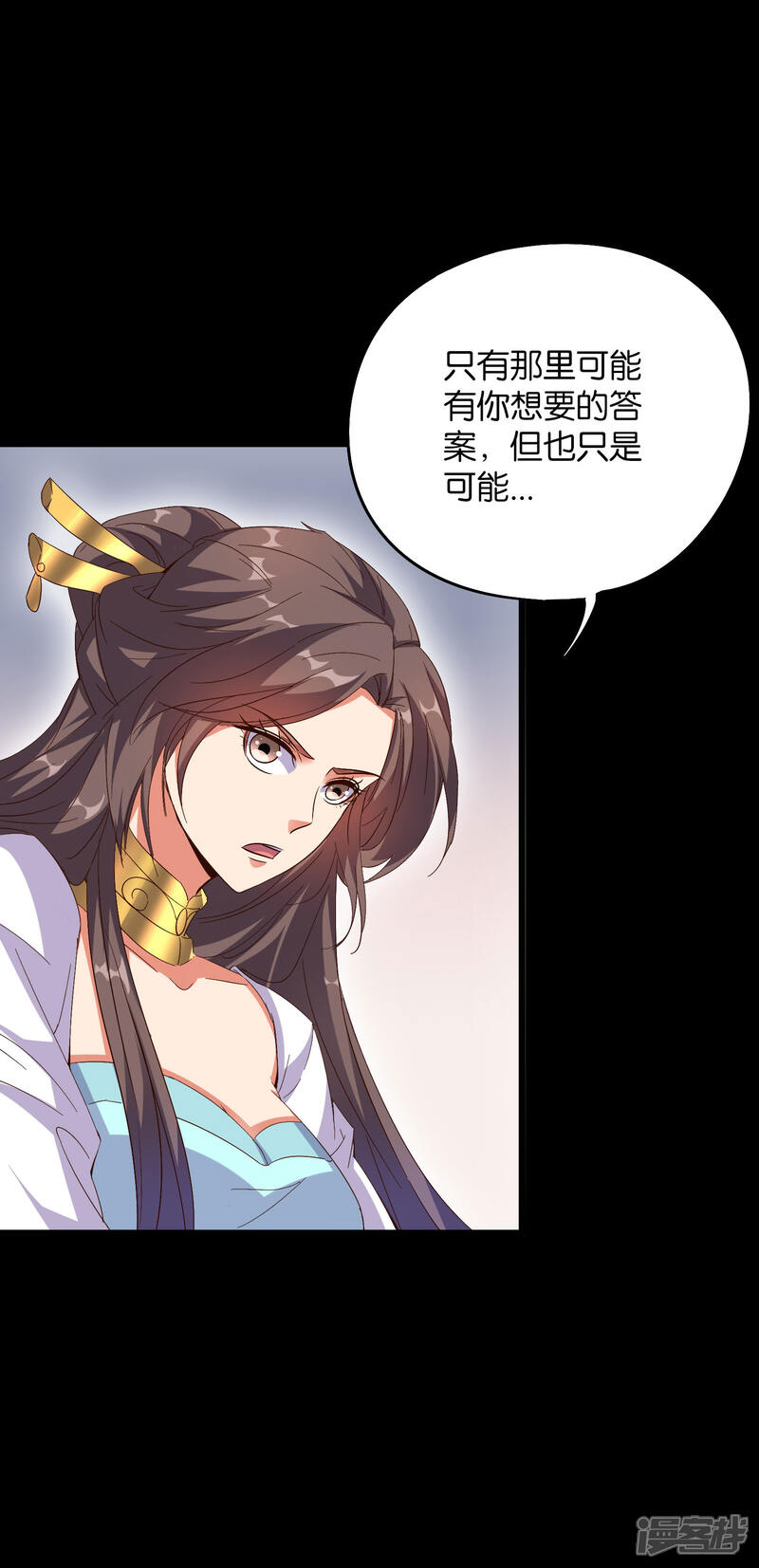 《伏天圣主》第2季1话 神月古国的海藏馆！ 第27页