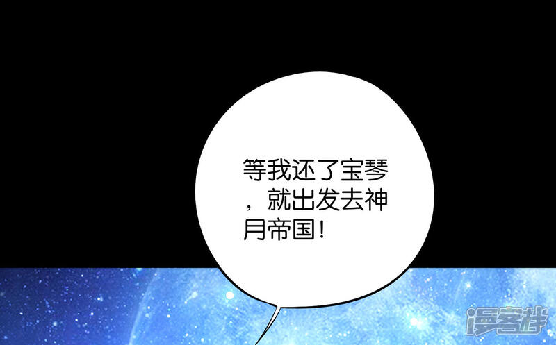 《伏天圣主》第2季1话 神月古国的海藏馆！ 第28页
