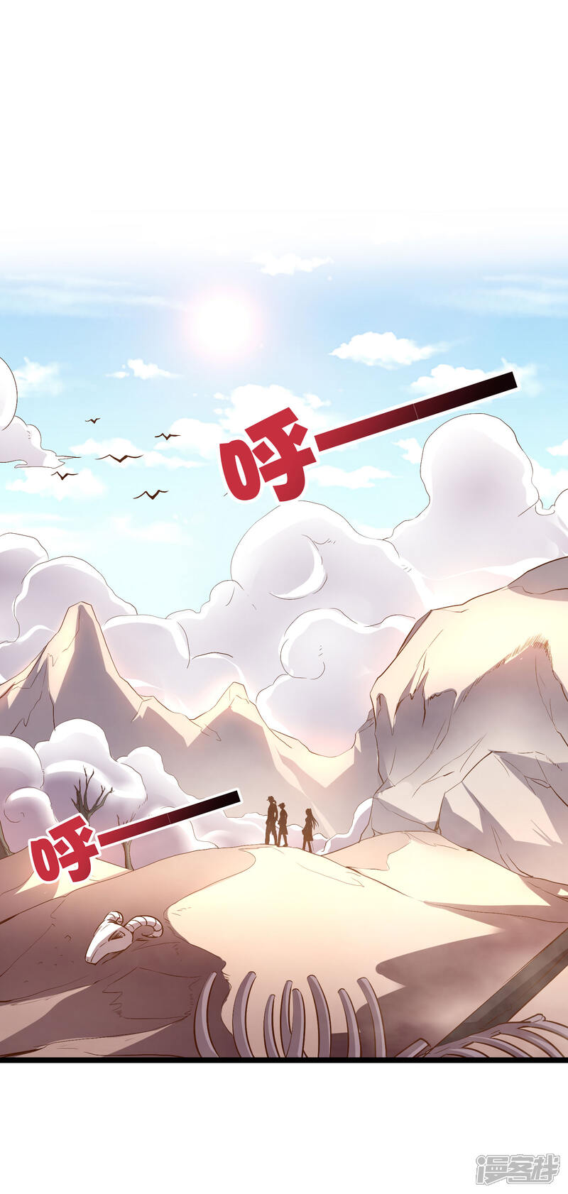 《伏天圣主》第2季1话 神月古国的海藏馆！ 第2页