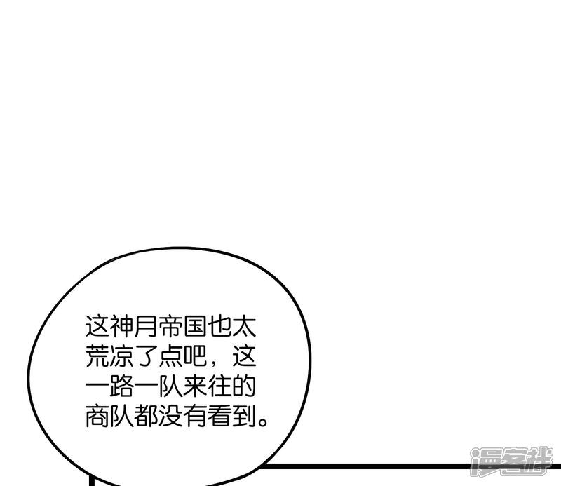 《伏天圣主》第2季1话 神月古国的海藏馆！ 第3页