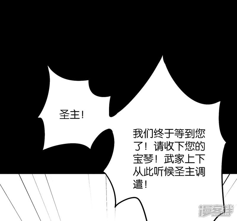《伏天圣主》第2季1话 神月古国的海藏馆！ 第41页
