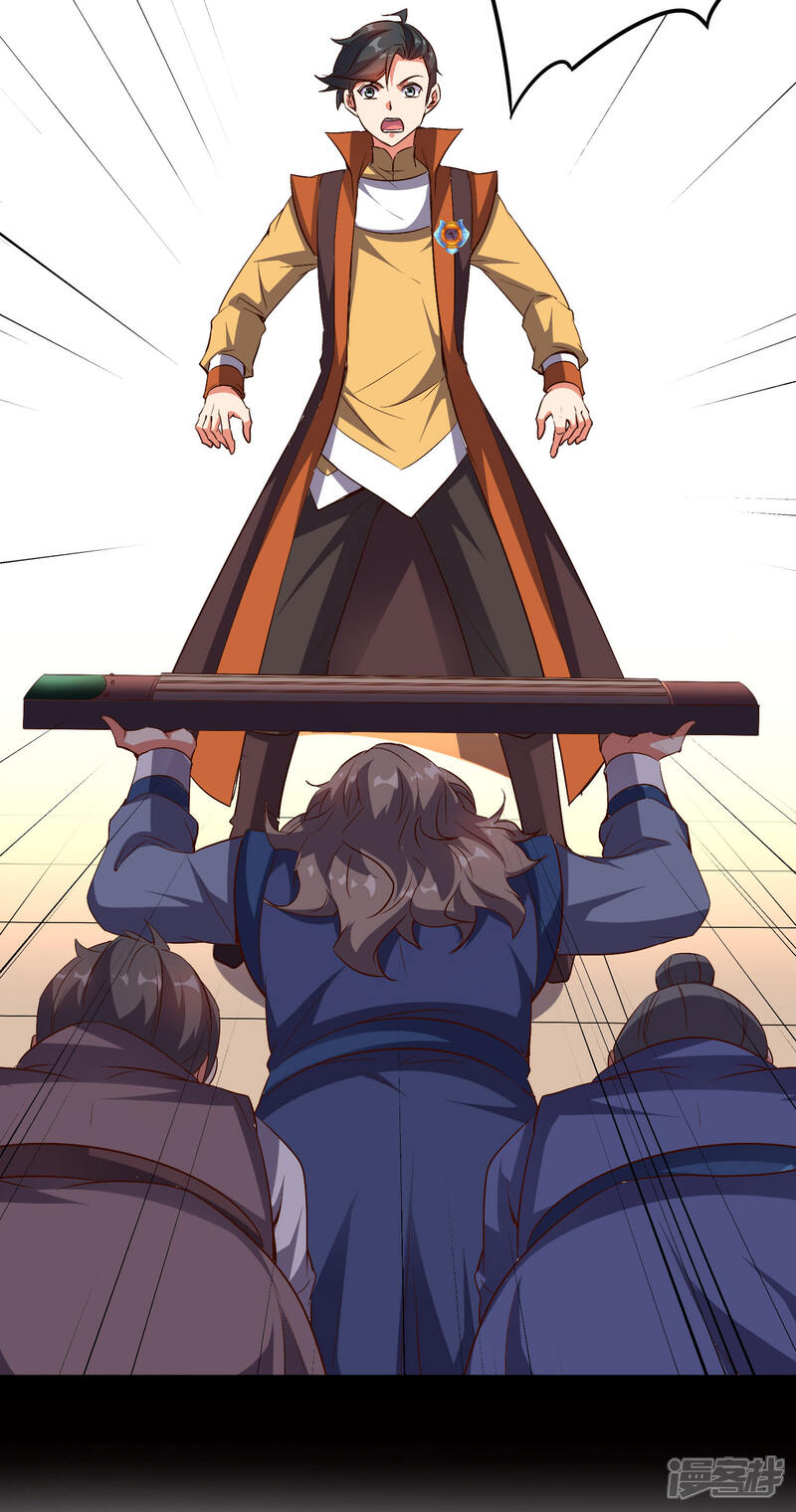 《伏天圣主》第2季1话 神月古国的海藏馆！ 第42页