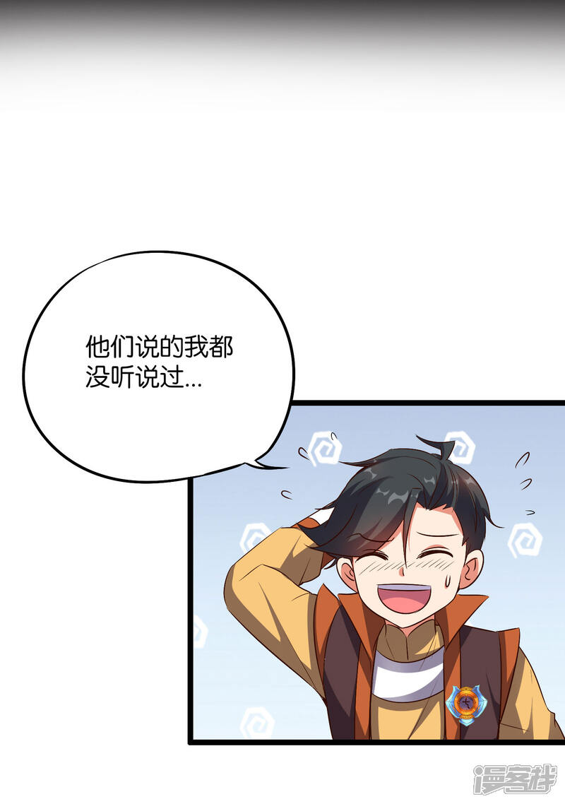 《伏天圣主》第2季1话 神月古国的海藏馆！ 第43页