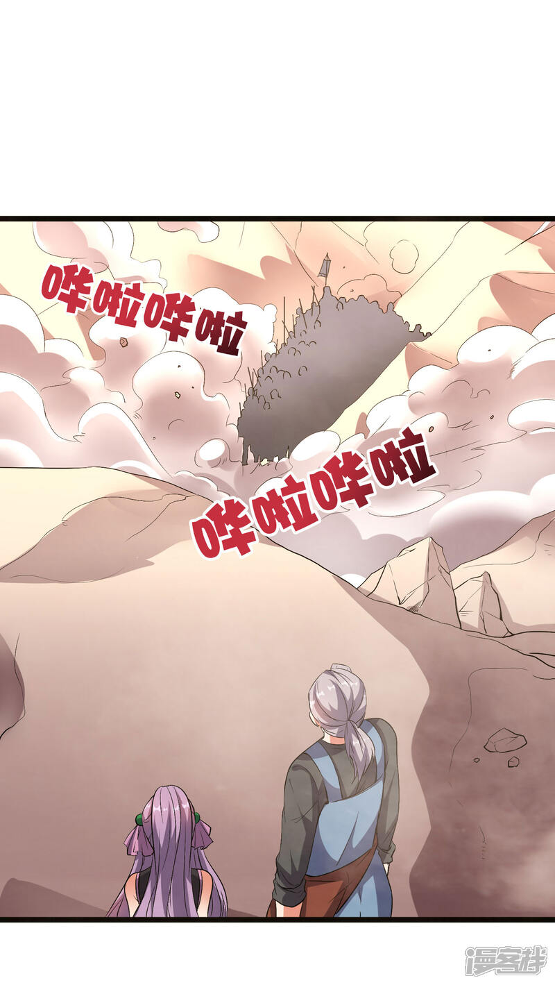《伏天圣主》第2季1话 神月古国的海藏馆！ 第46页
