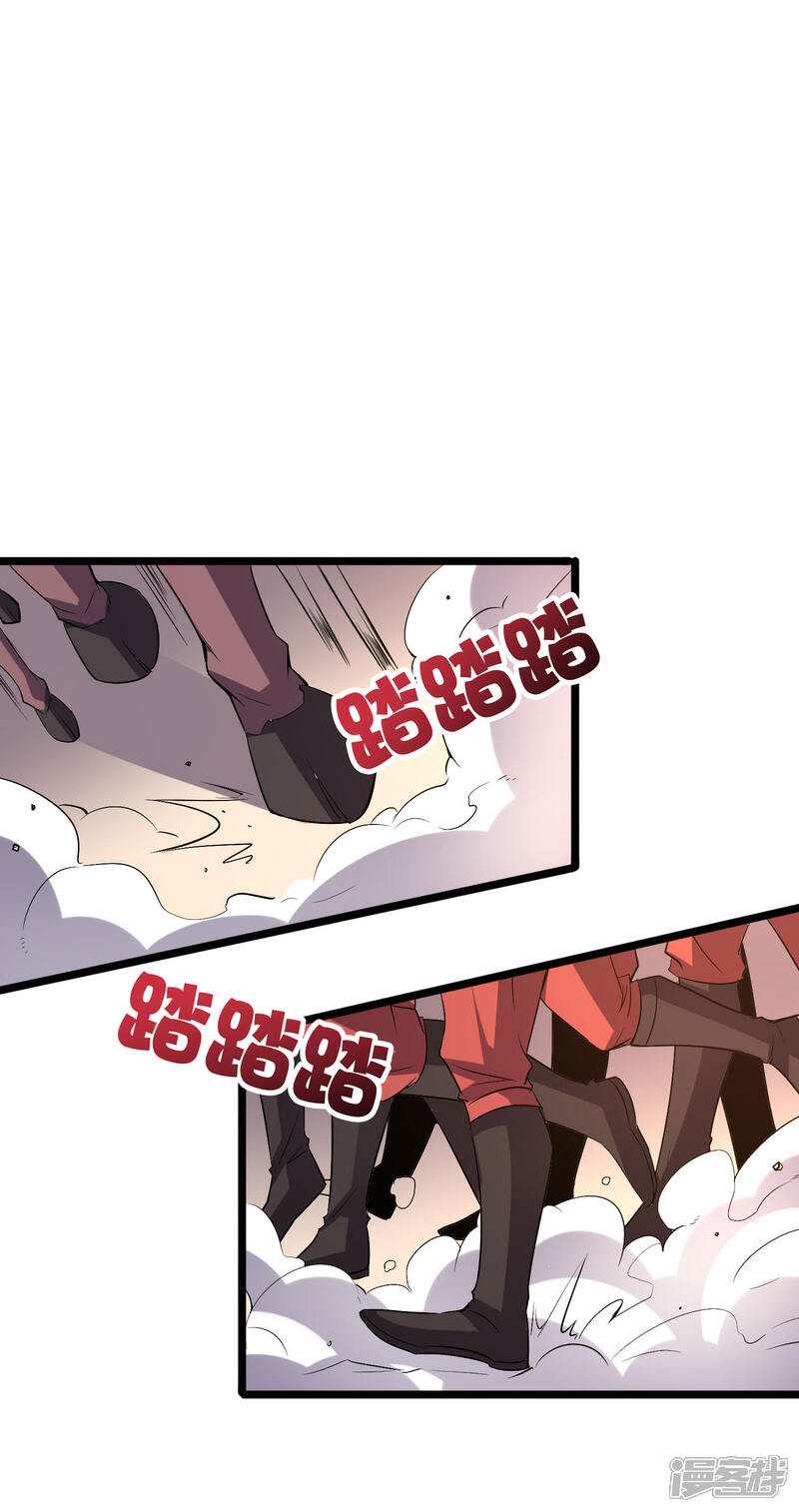 《伏天圣主》第2季1话 神月古国的海藏馆！ 第47页