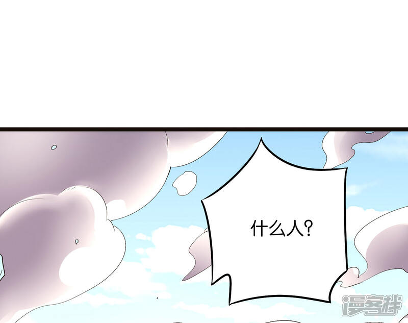 《伏天圣主》第2季1话 神月古国的海藏馆！ 第50页