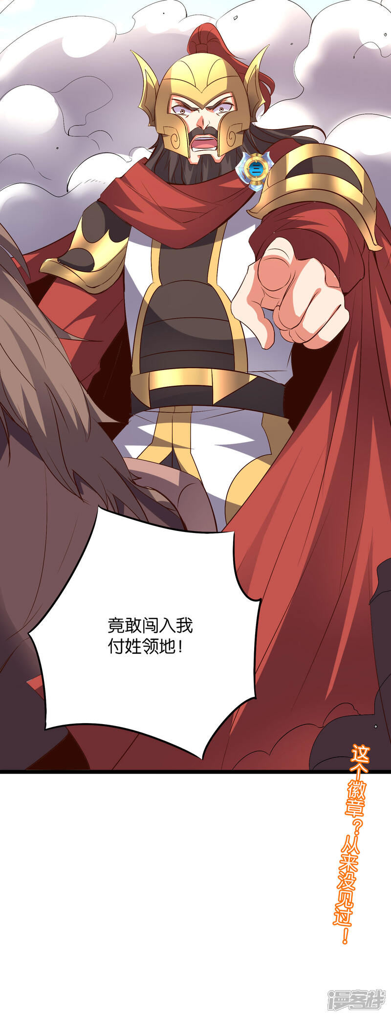 《伏天圣主》第2季1话 神月古国的海藏馆！ 第51页