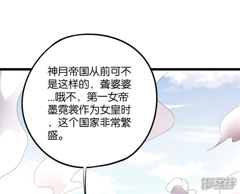 《伏天圣主》第2季1话 神月古国的海藏馆！ 第5页
