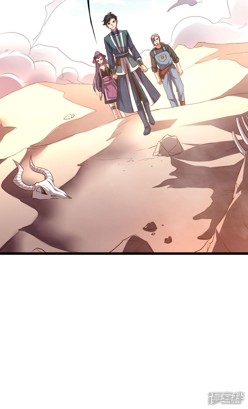 《伏天圣主》第2季1话 神月古国的海藏馆！ 第6页