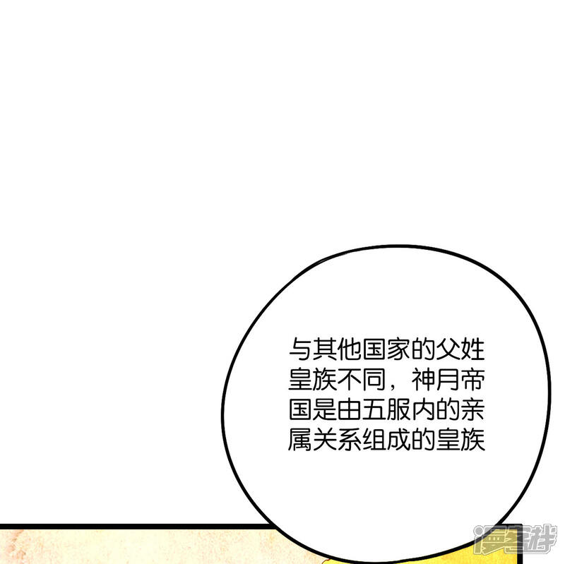 《伏天圣主》第2季1话 神月古国的海藏馆！ 第8页